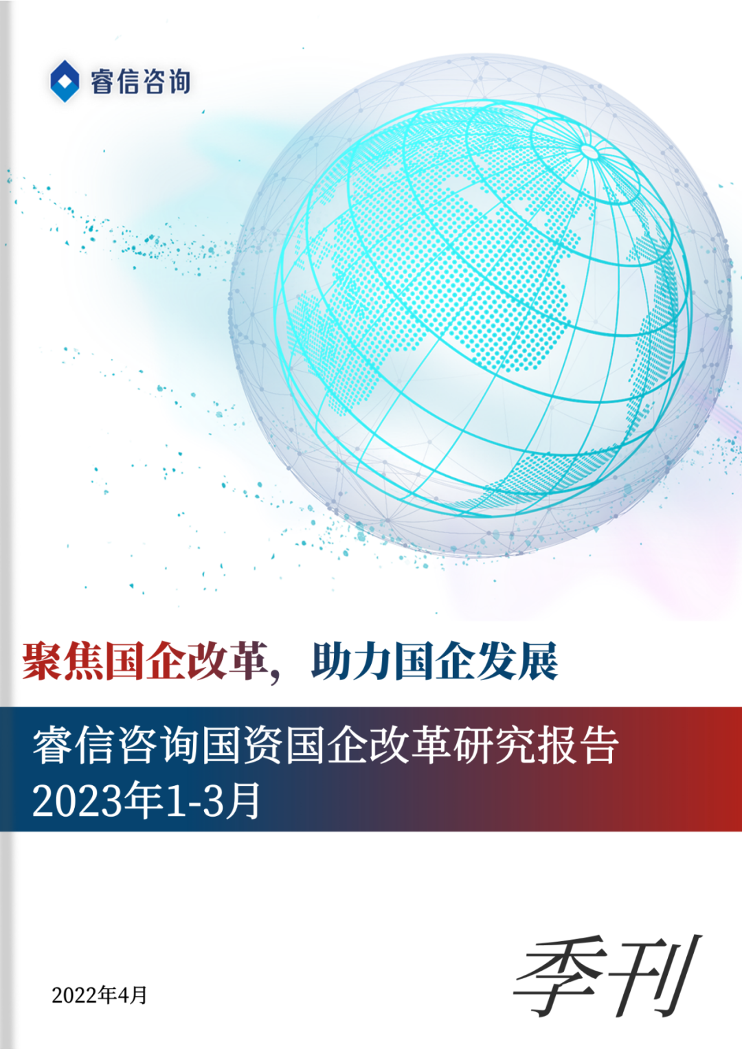 1697616657726641.png 国企1.png