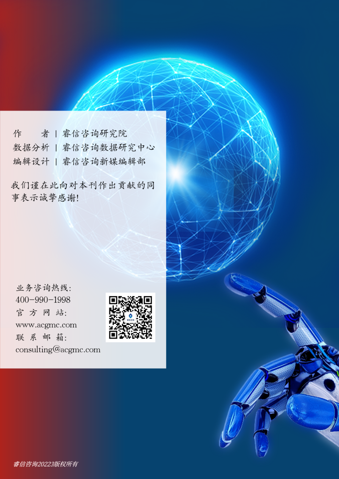 1697616682567251.png 国企2.png