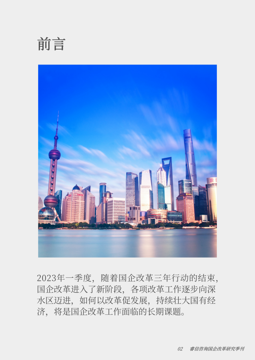 1697616697144030.png 国企4.png