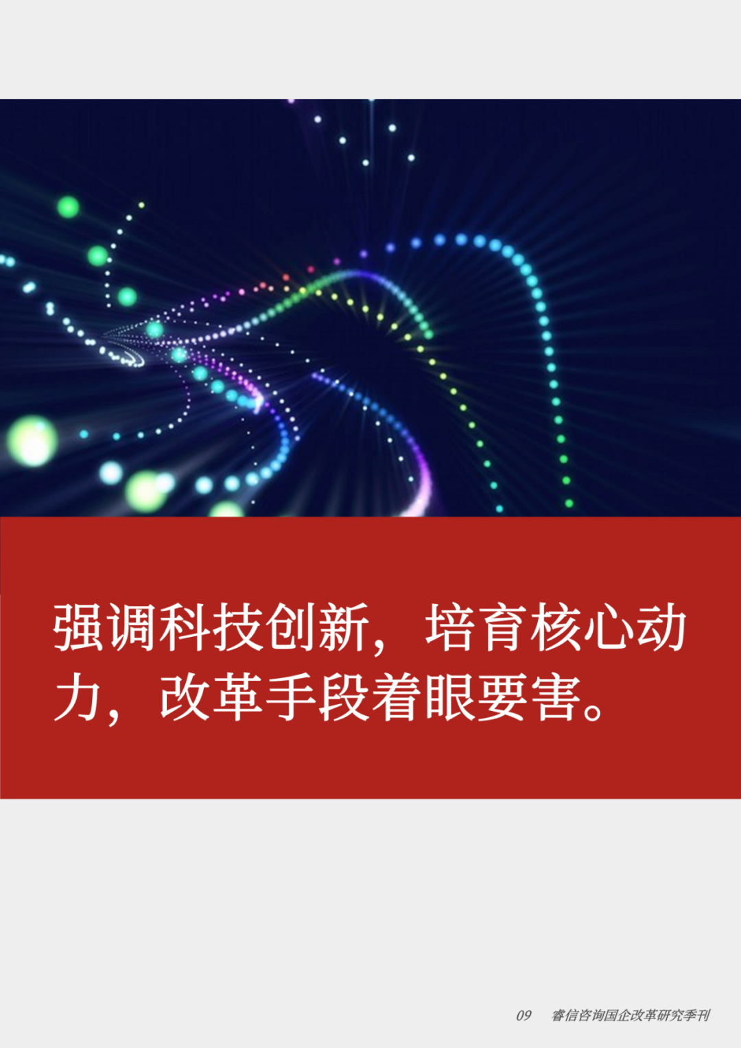 1697616718194650.png 国企11.png