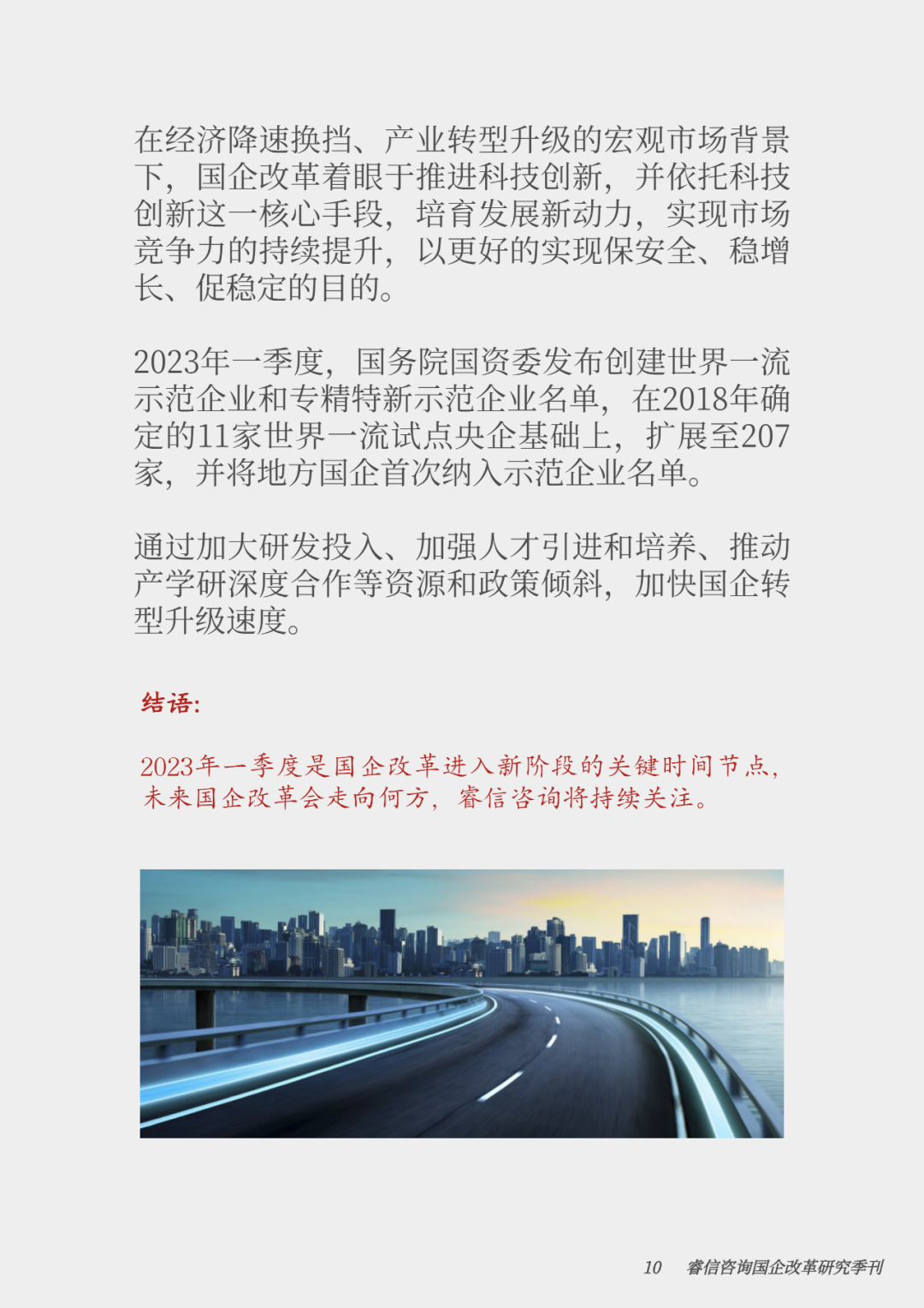 1697616736152938.png 国企12.png