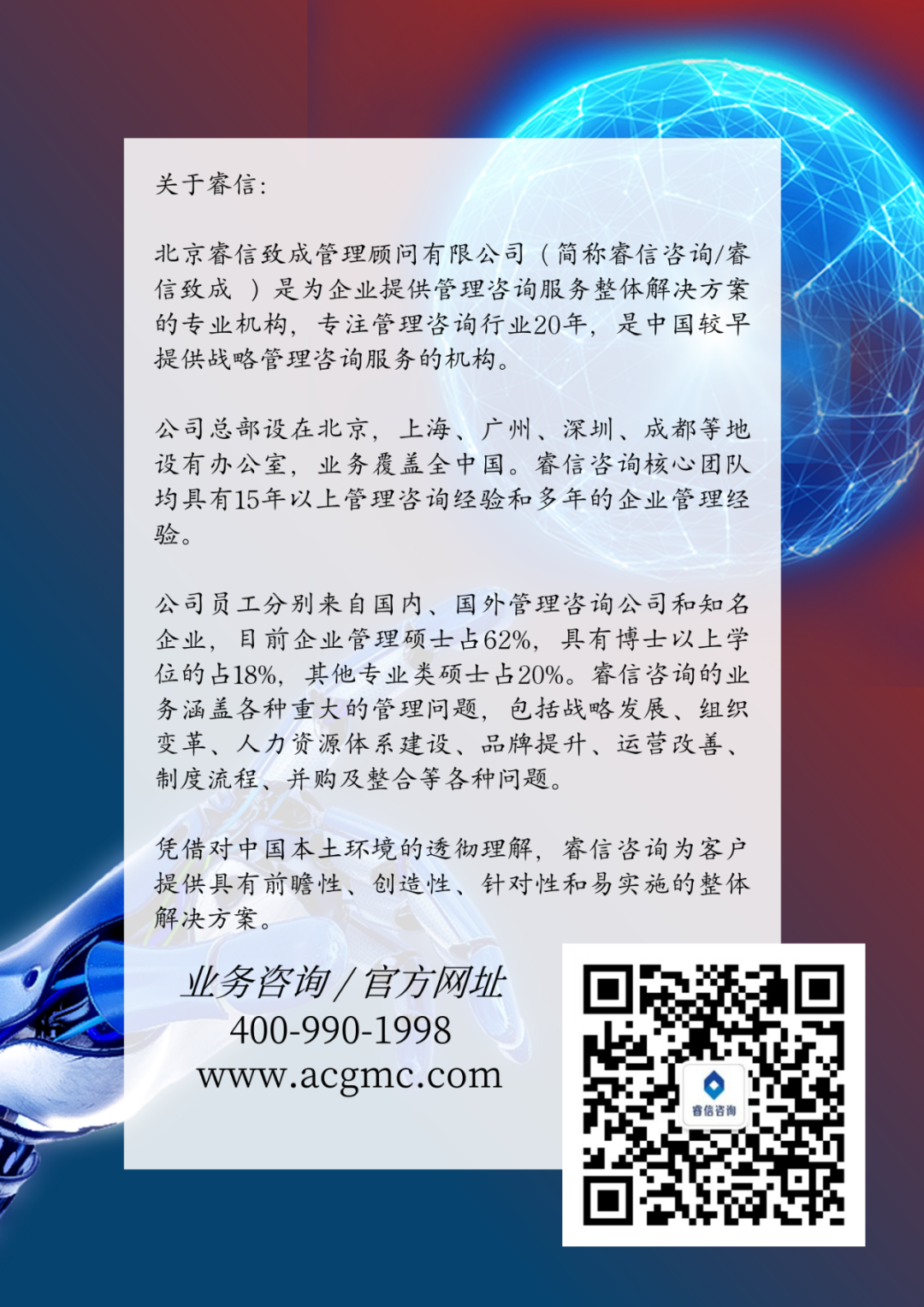 1697616876111420.png 国企14.png